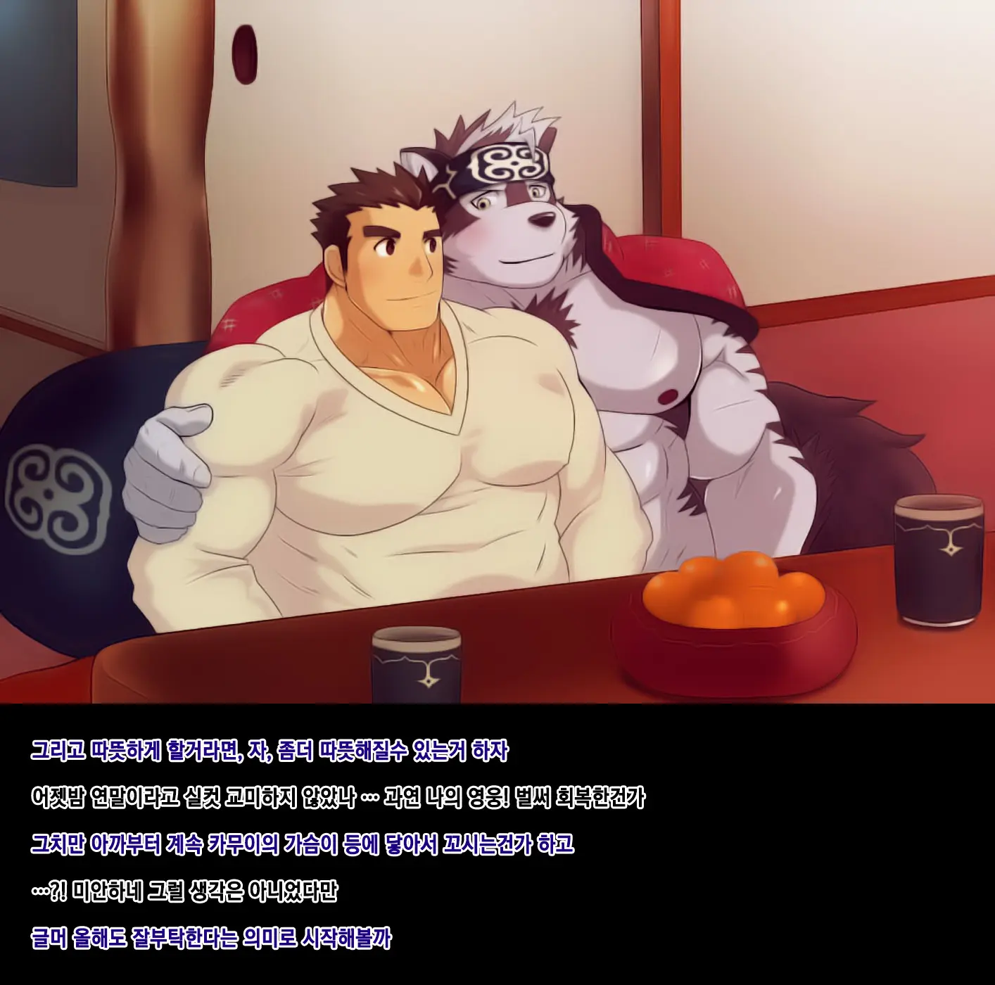 Horkeu Kamui To Hime Hajime | 호로케우 카무이와 히메하지메